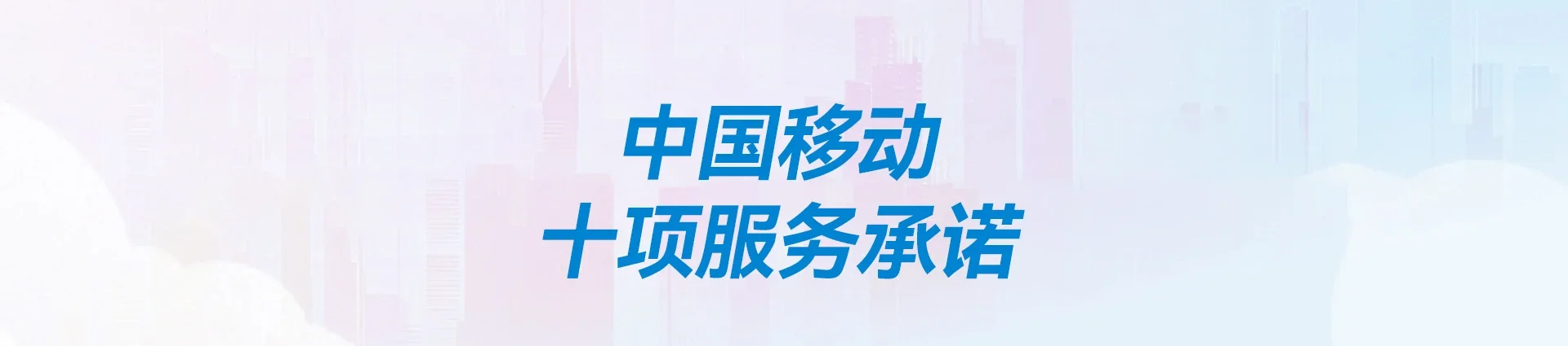 弓长岭区移动宽带